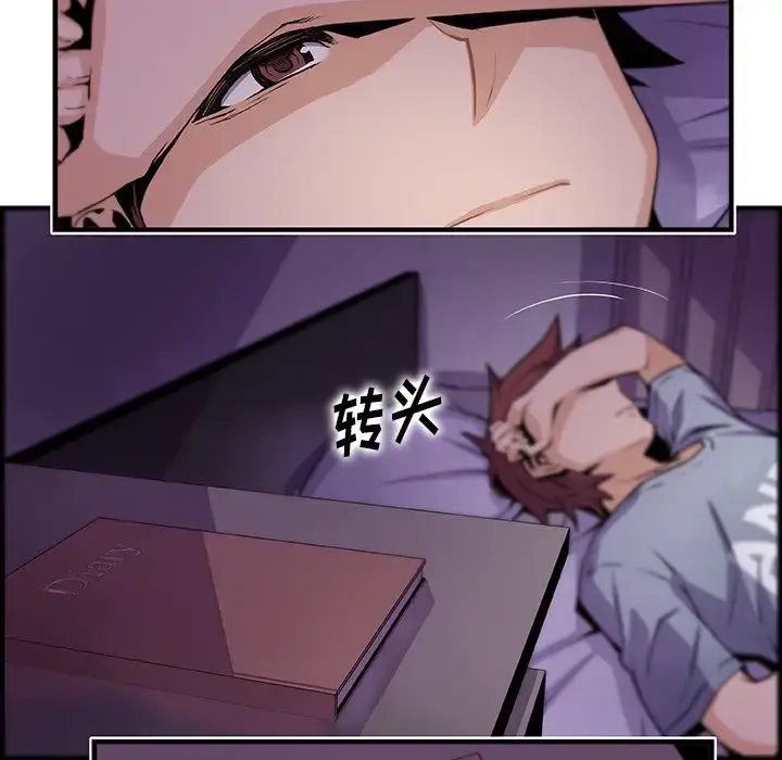 漫画《你和我的小秘密》第57章第19张图
