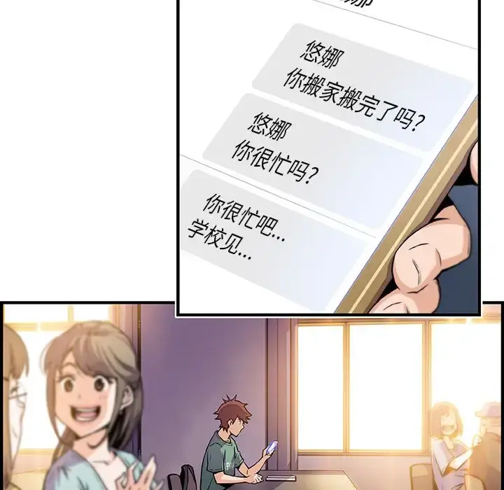 漫画《你和我的小秘密》第57章第25张图