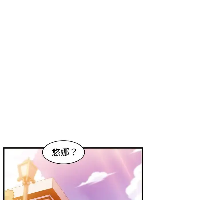 漫画《你和我的小秘密》第57章第27张图