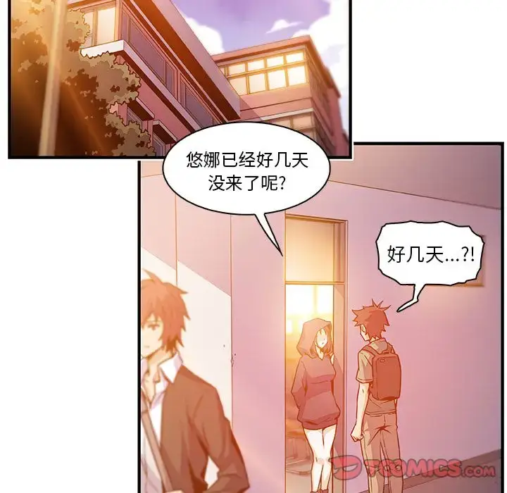 漫画《你和我的小秘密》第57章第28张图