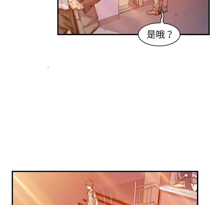 漫画《你和我的小秘密》第57章第29张图