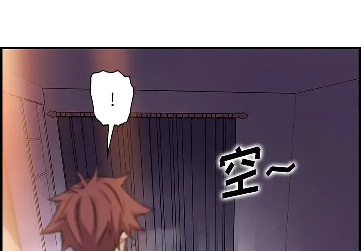 漫画《你和我的小秘密》第57章第3张图