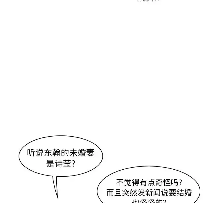 漫画《你和我的小秘密》第57章第31张图