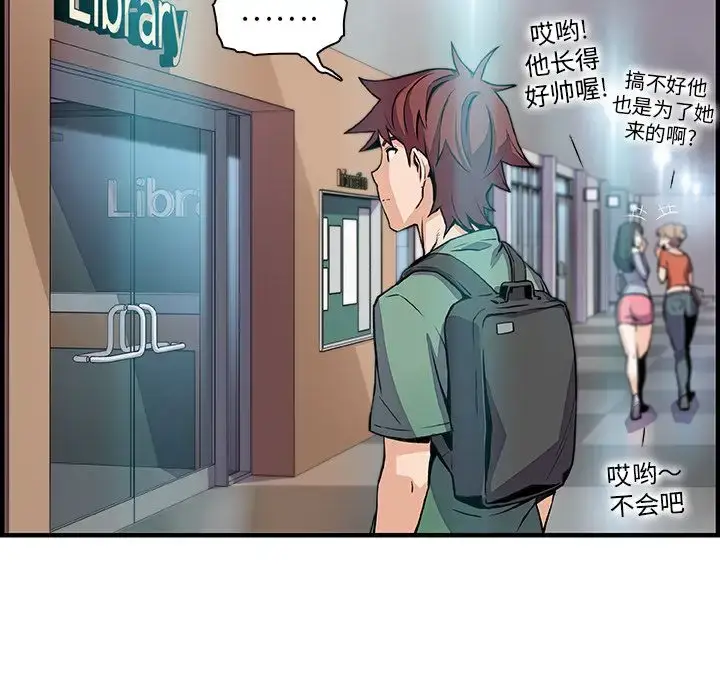 漫画《你和我的小秘密》第57章第33张图