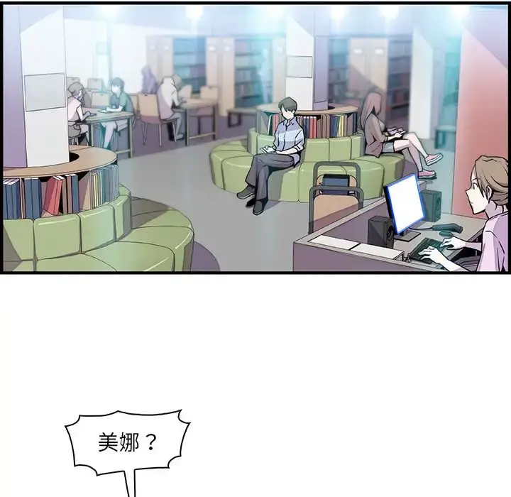 漫画《你和我的小秘密》第57章第35张图