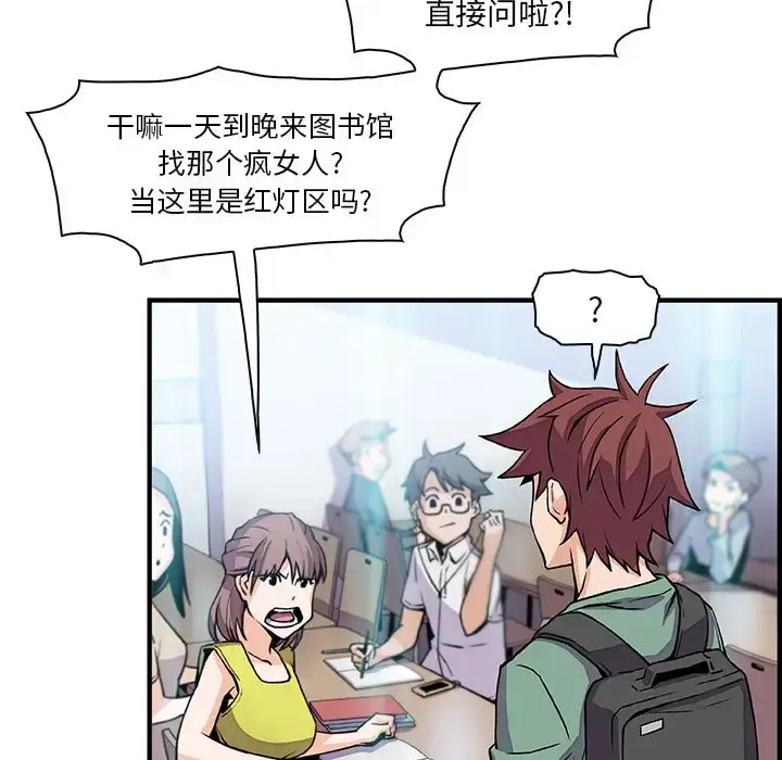 漫画《你和我的小秘密》第57章第37张图