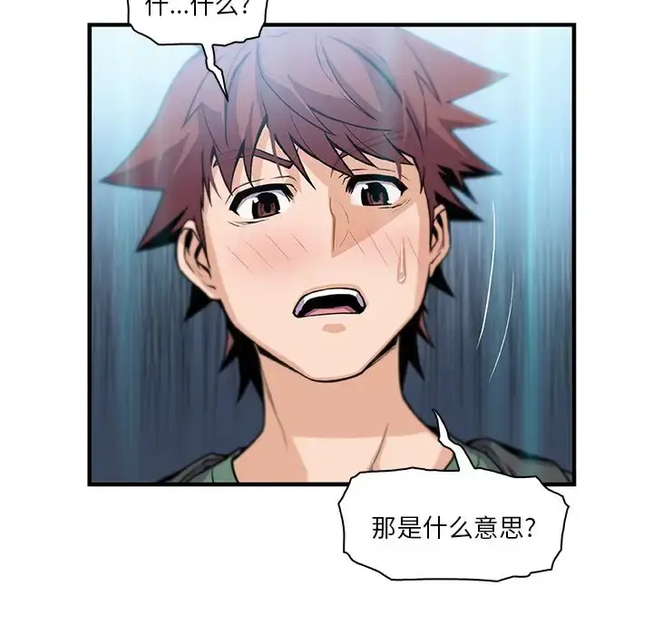漫画《你和我的小秘密》第57章第39张图