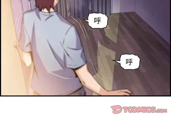 漫画《你和我的小秘密》第57章第4张图