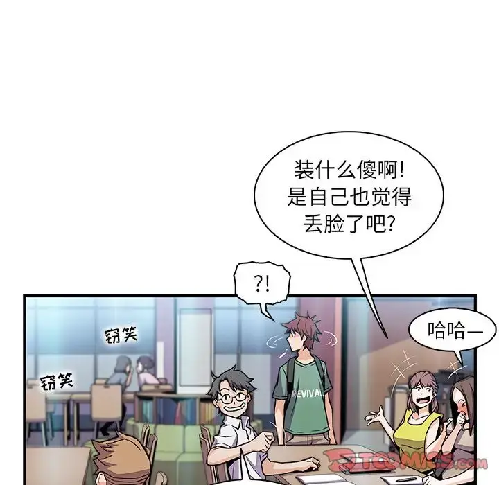 漫画《你和我的小秘密》第57章第40张图