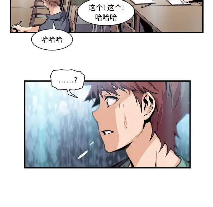 漫画《你和我的小秘密》第57章第41张图