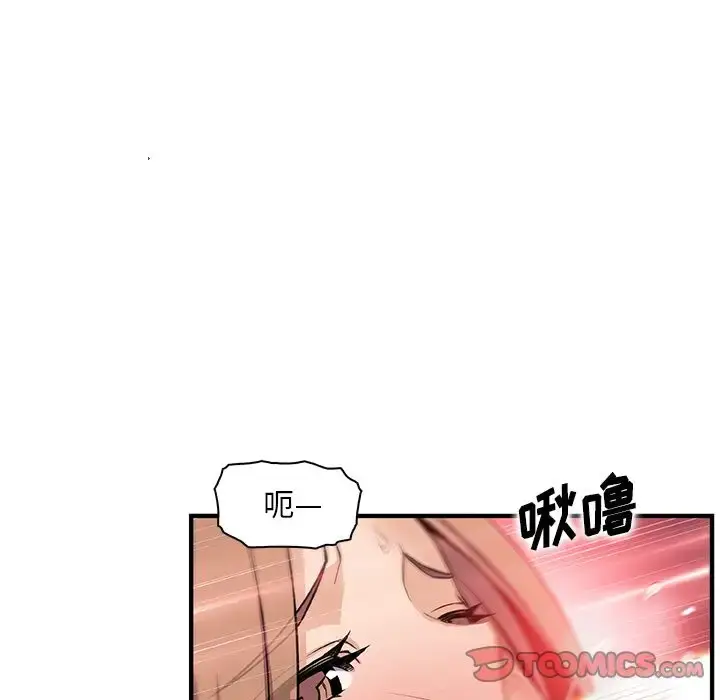 漫画《你和我的小秘密》第57章第42张图