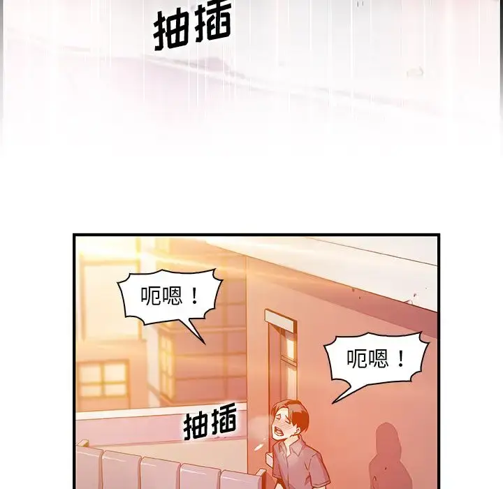 漫画《你和我的小秘密》第57章第47张图