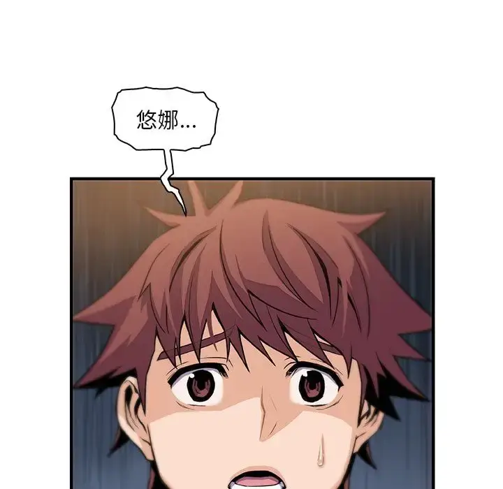 漫画《你和我的小秘密》第57章第5张图