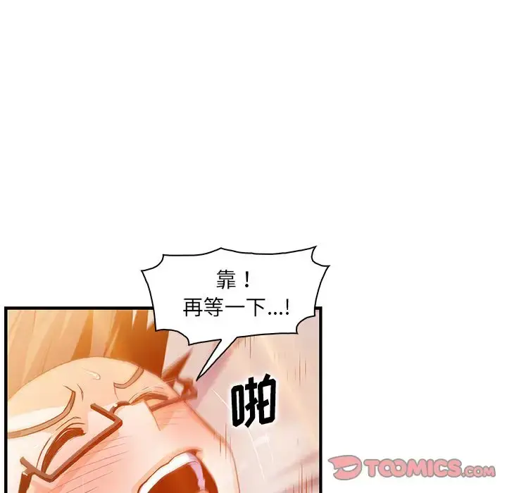漫画《你和我的小秘密》第57章第50张图