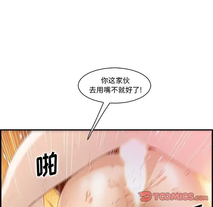 漫画《你和我的小秘密》第57章第54张图
