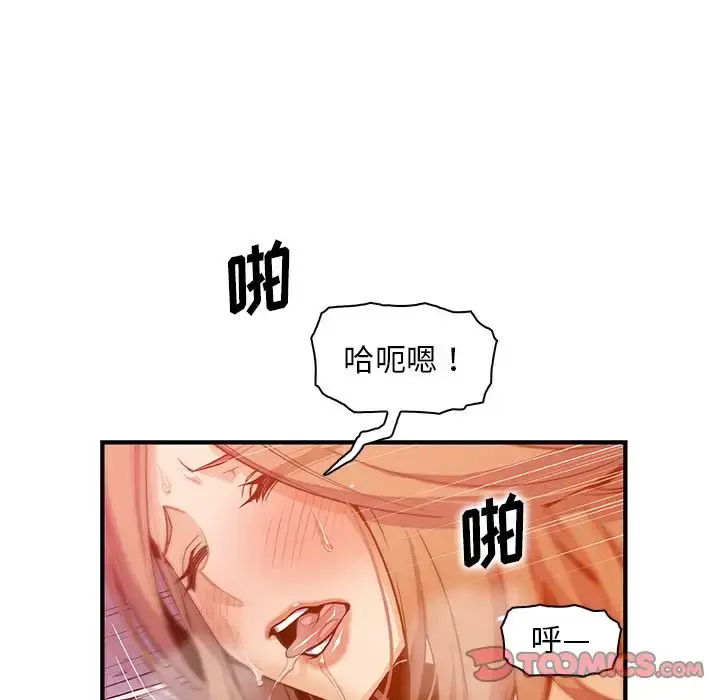 漫画《你和我的小秘密》第57章第56张图