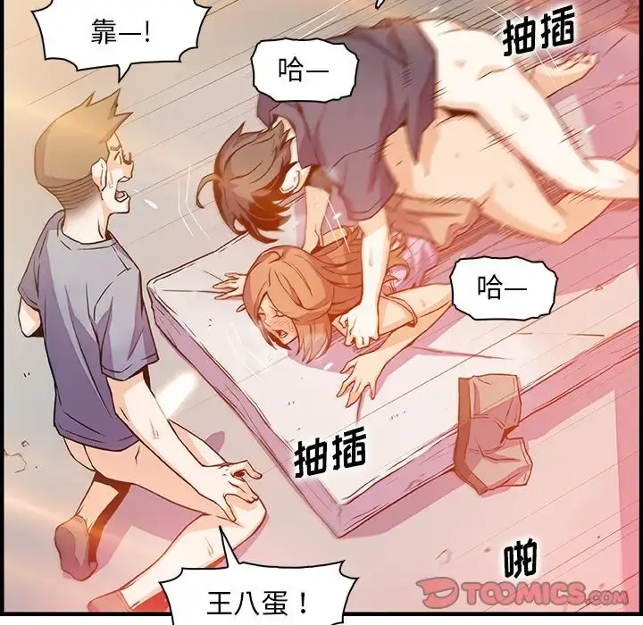 漫画《你和我的小秘密》第57章第58张图