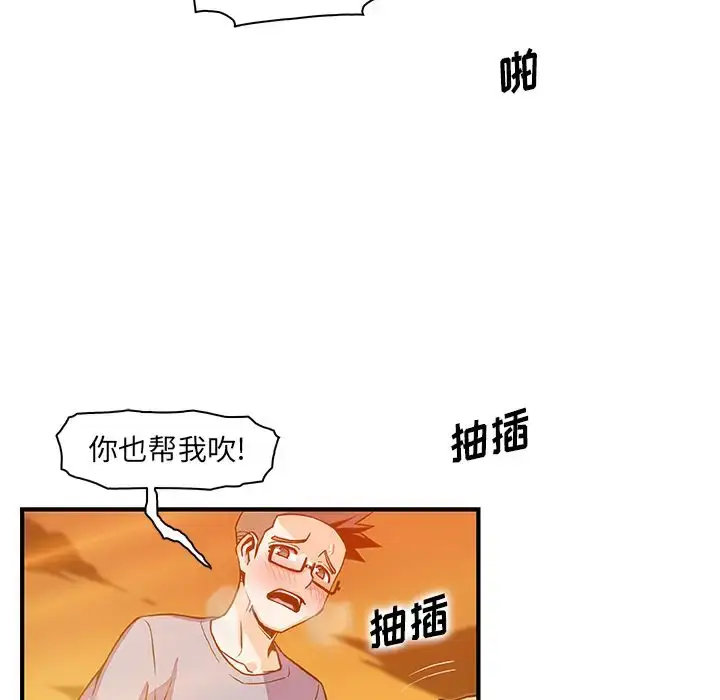 漫画《你和我的小秘密》第57章第59张图