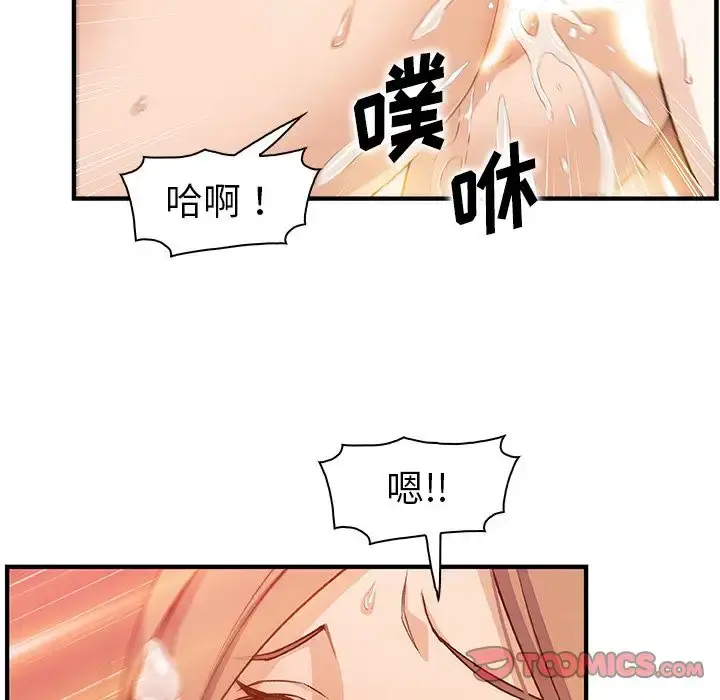 漫画《你和我的小秘密》第57章第66张图