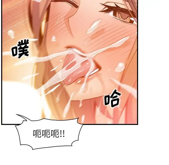 漫画《你和我的小秘密》第57章第67张图