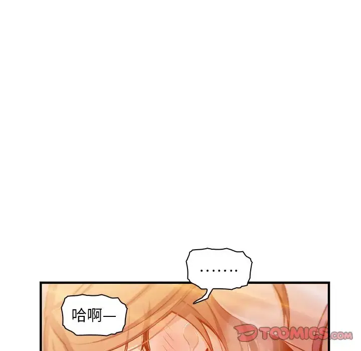 漫画《你和我的小秘密》第57章第68张图