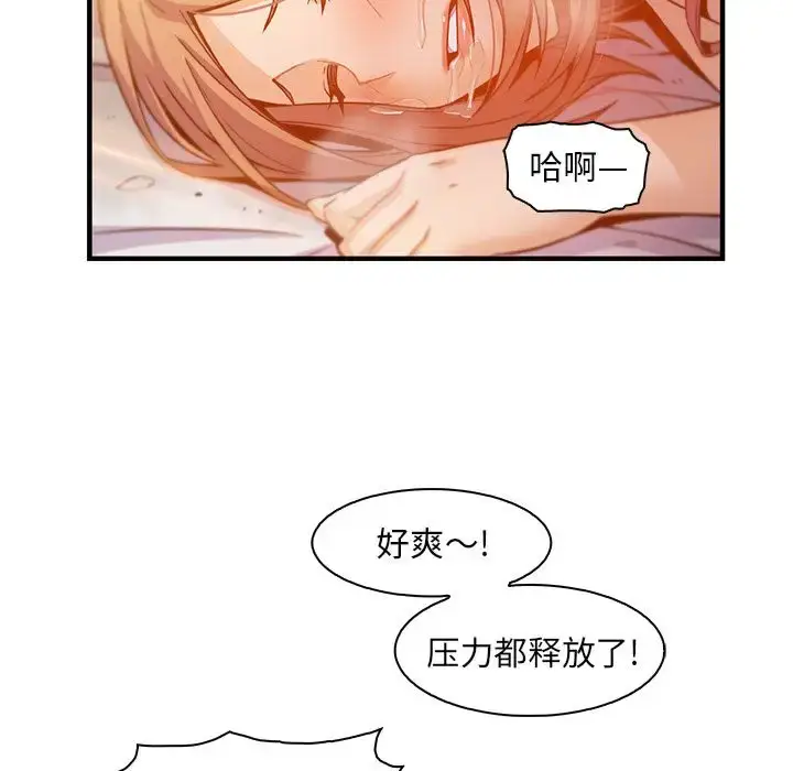 漫画《你和我的小秘密》第57章第69张图