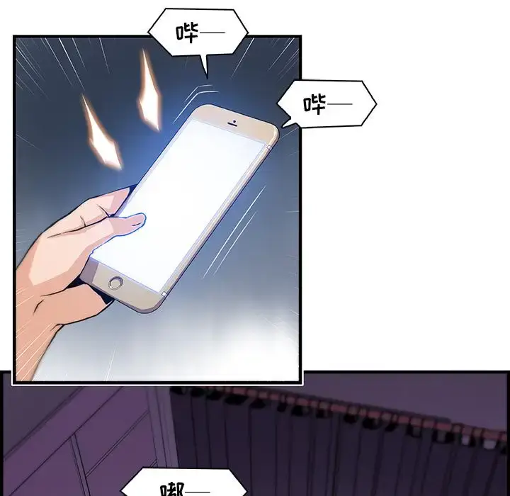 漫画《你和我的小秘密》第57章第7张图
