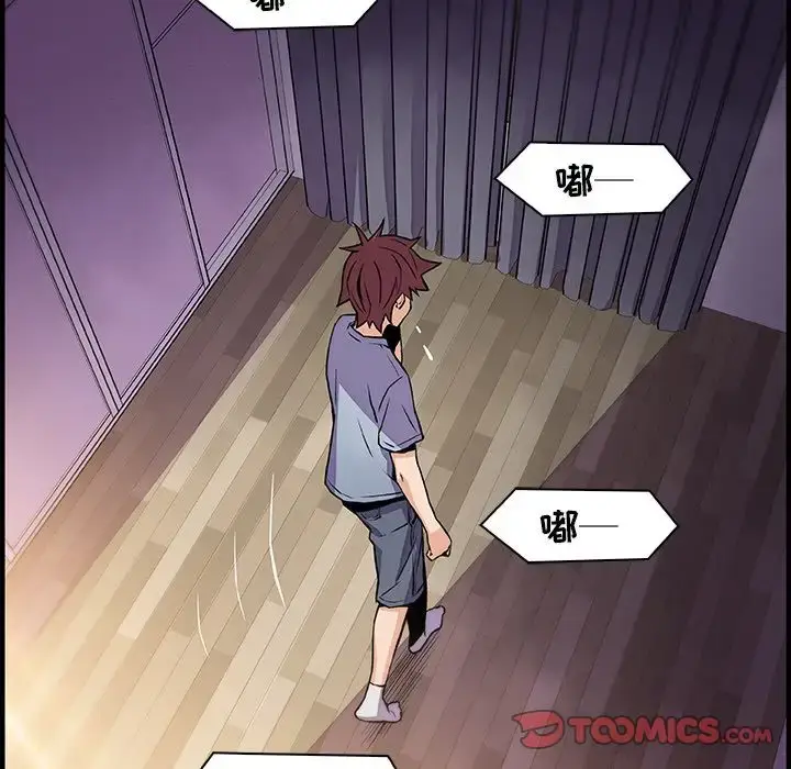 漫画《你和我的小秘密》第57章第8张图