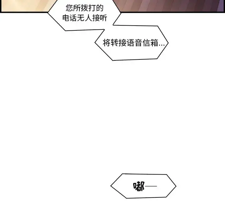 漫画《你和我的小秘密》第57章第9张图