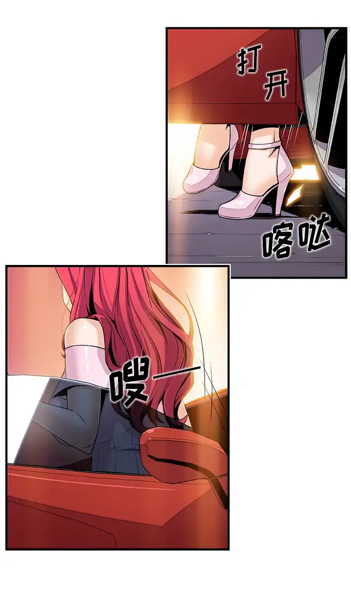 漫画《你和我的小秘密》第40章第10张图