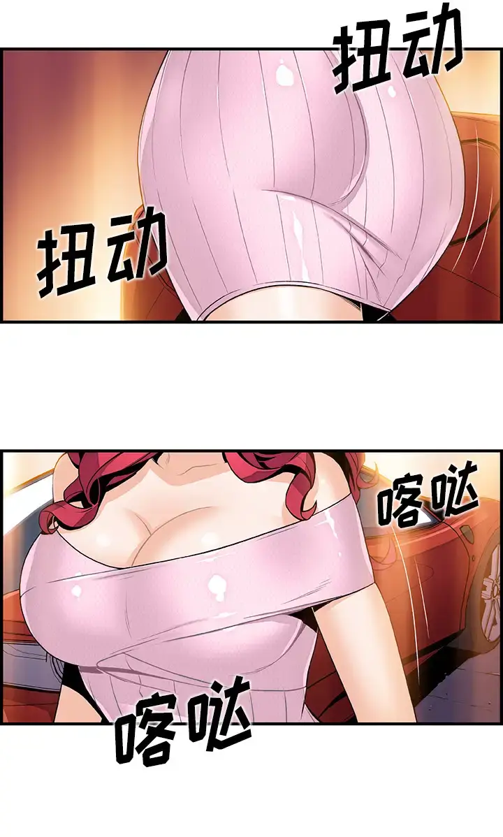 漫画《你和我的小秘密》第40章第11张图