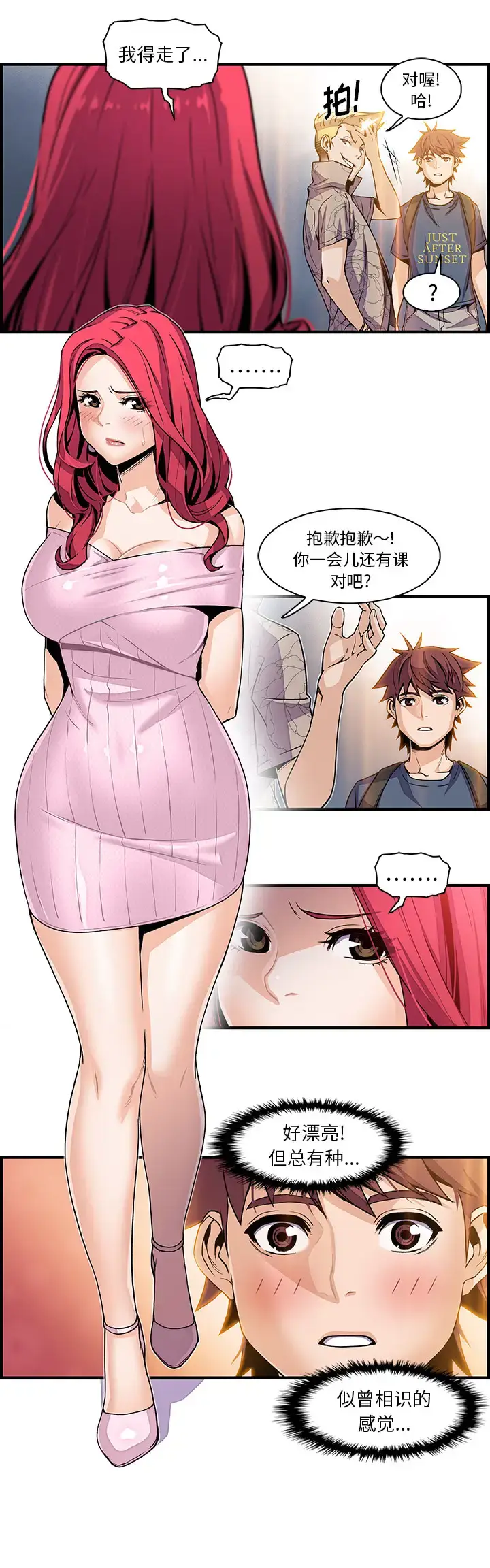 漫画《你和我的小秘密》第40章第12张图
