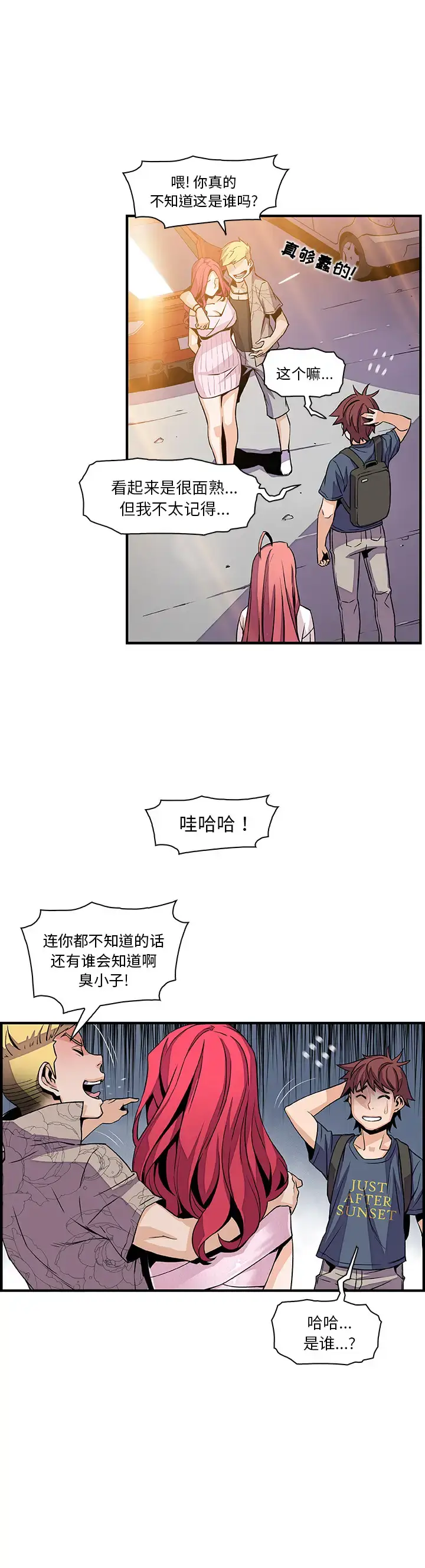 漫画《你和我的小秘密》第40章第14张图