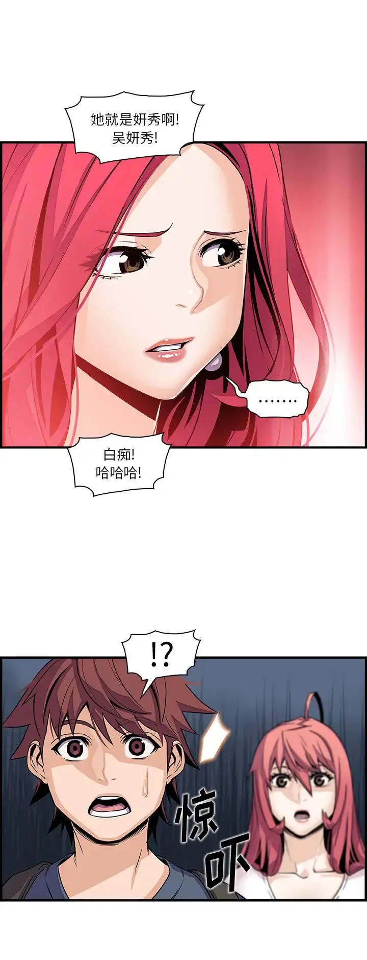 漫画《你和我的小秘密》第40章第15张图