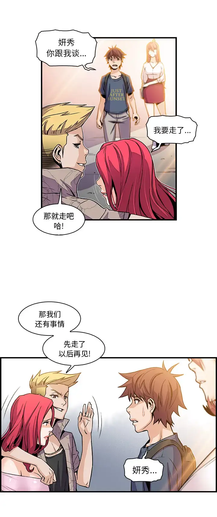 漫画《你和我的小秘密》第40章第19张图