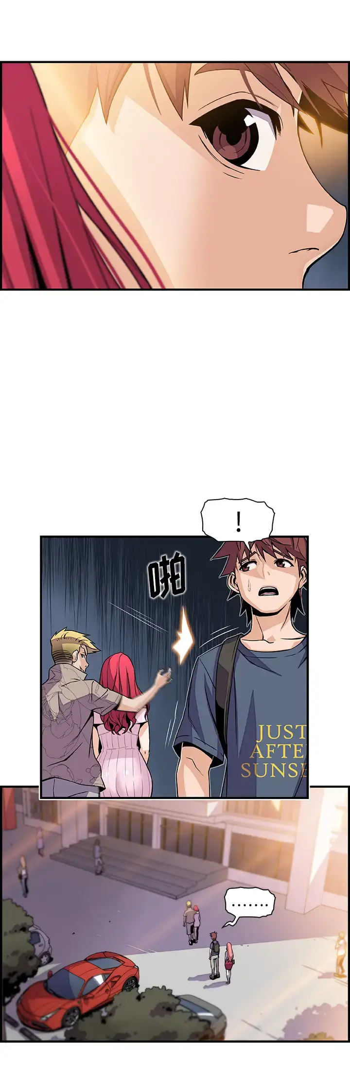 漫画《你和我的小秘密》第40章第21张图