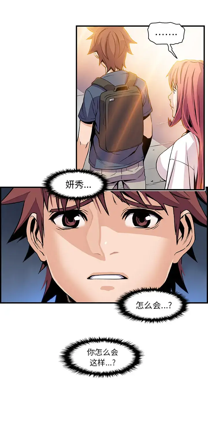 漫画《你和我的小秘密》第40章第22张图