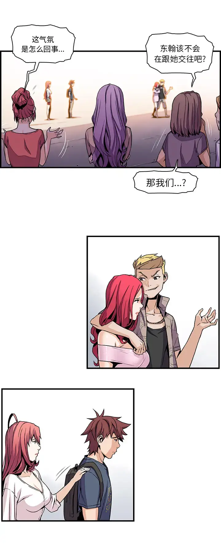 漫画《你和我的小秘密》第40章第23张图