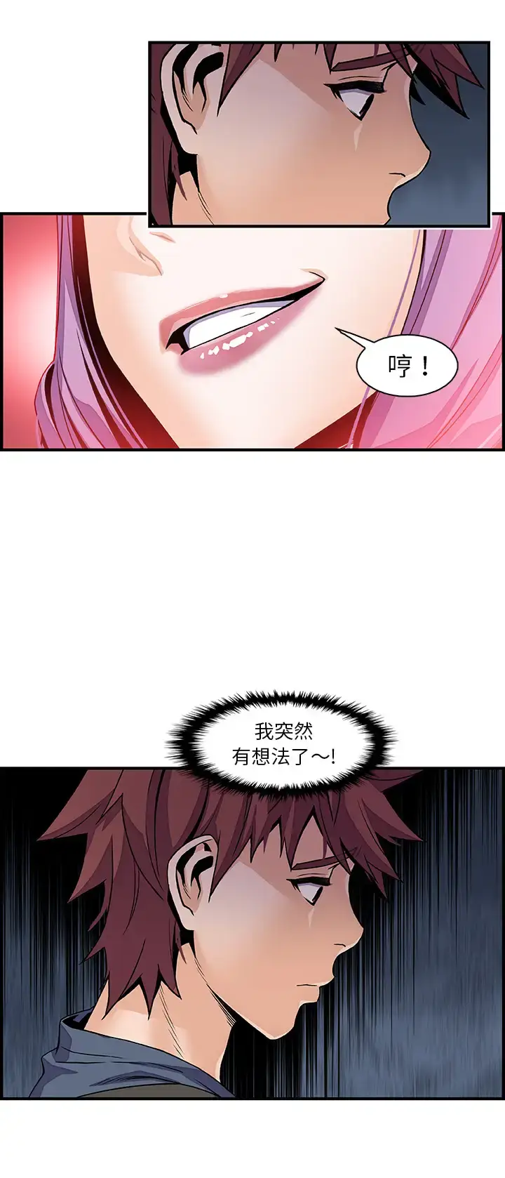 漫画《你和我的小秘密》第40章第24张图