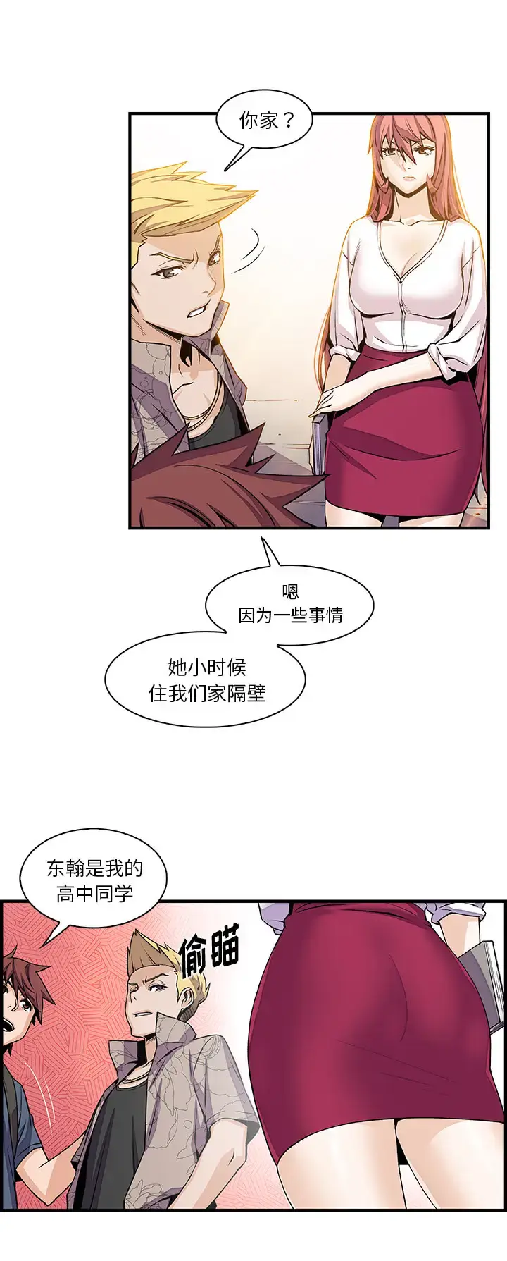漫画《你和我的小秘密》第40章第5张图