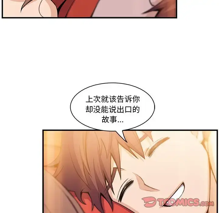 漫画《你和我的小秘密》第59章第10张图