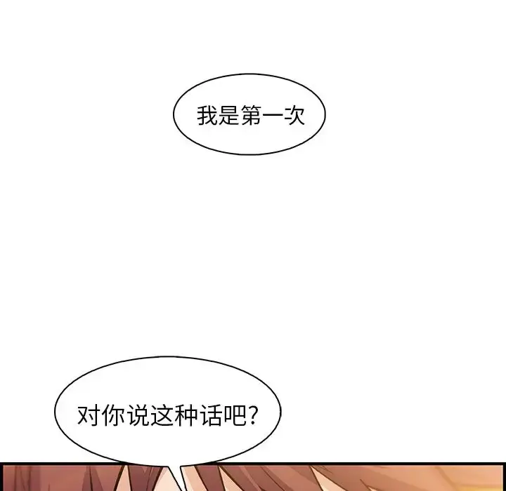 漫画《你和我的小秘密》第59章第101张图