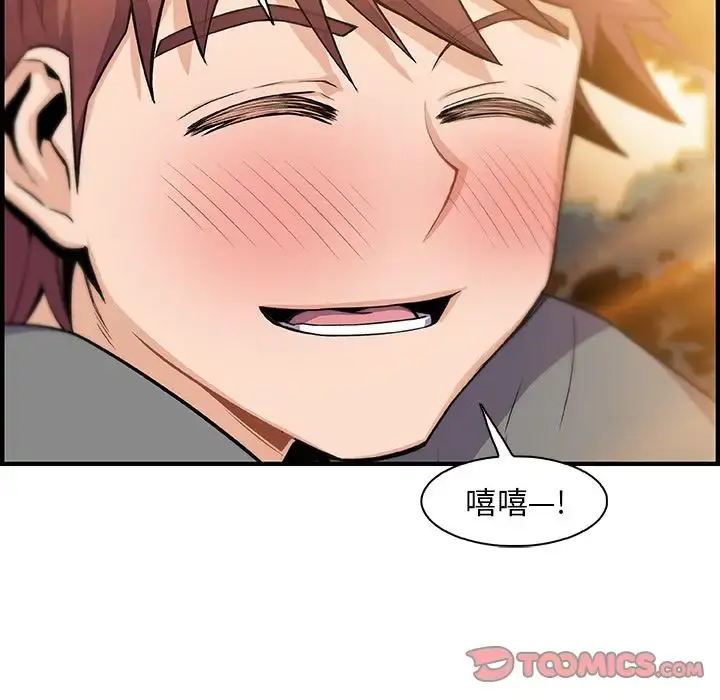 漫画《你和我的小秘密》第59章第102张图