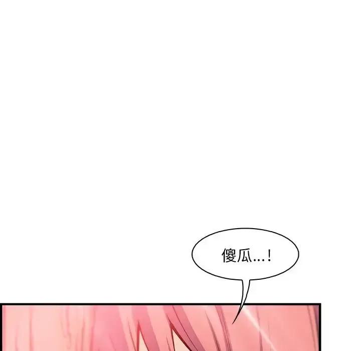 漫画《你和我的小秘密》第59章第105张图