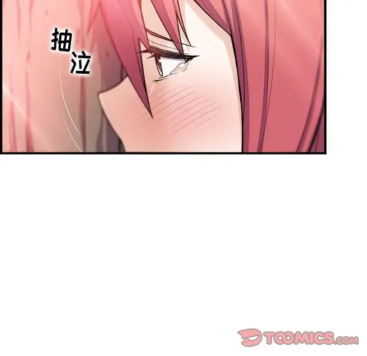 漫画《你和我的小秘密》第59章第106张图