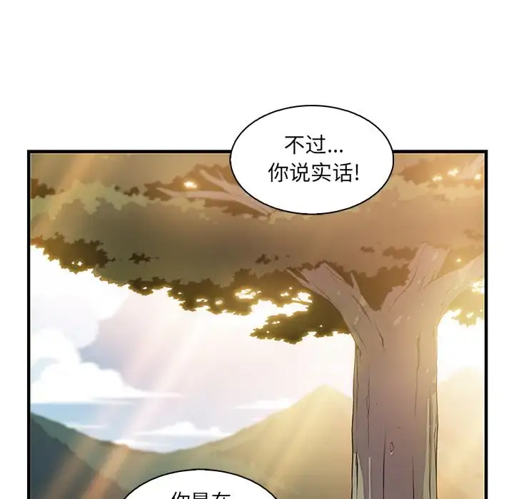 漫画《你和我的小秘密》第59章第107张图