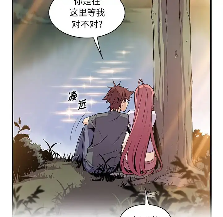 漫画《你和我的小秘密》第59章第108张图