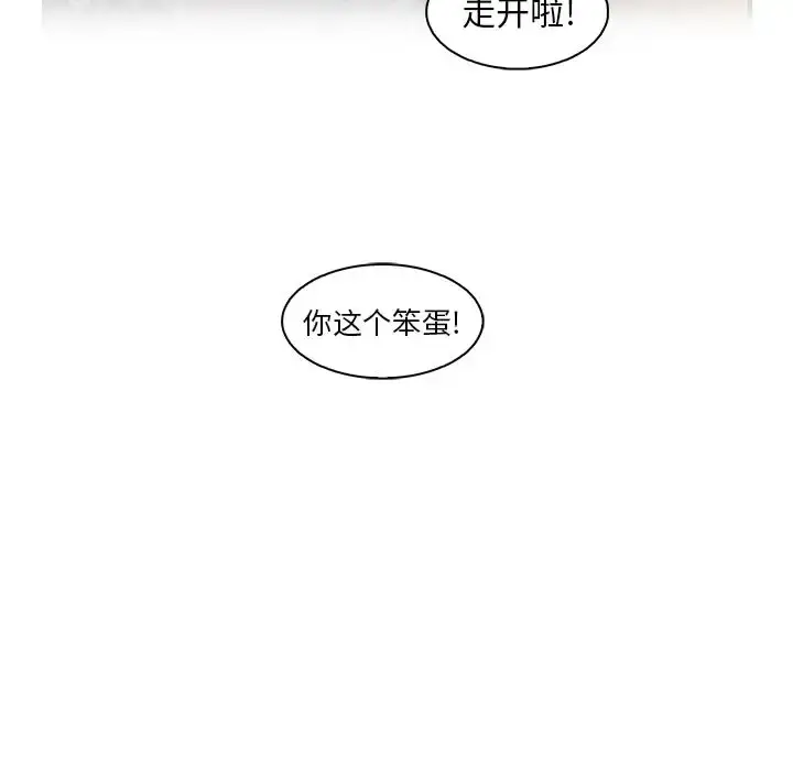 漫画《你和我的小秘密》第59章第109张图
