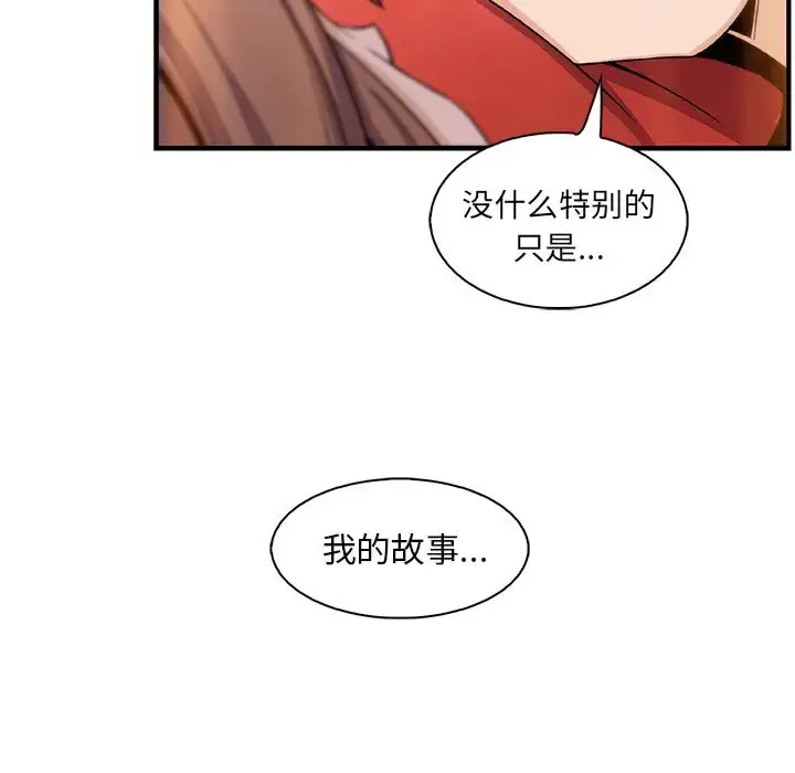 漫画《你和我的小秘密》第59章第11张图
