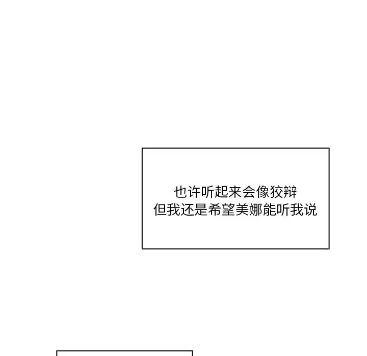 漫画《你和我的小秘密》第59章第12张图